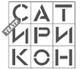 Театр Сатирикон